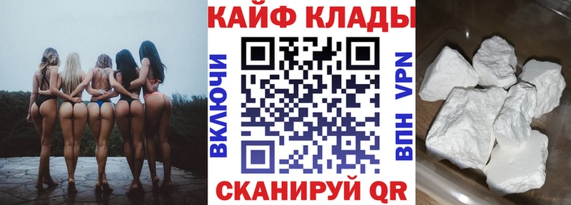 Купить наркотики цена Бахчисарай COCAIN  А ПВП  ГАШИШ  Канабис  Меф мяу мяу 