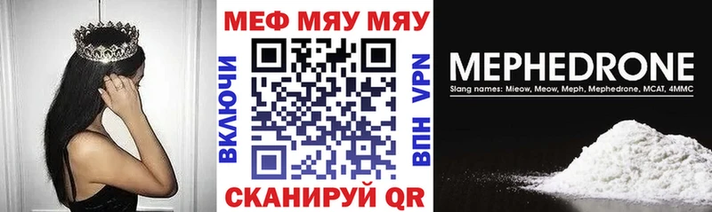 МЕФ 4 MMC  закладка  Бахчисарай 